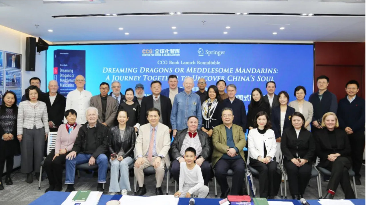 CCG举办研究员佐丁新书发布会 20多位国际嘉宾踊跃参加分享长期在华