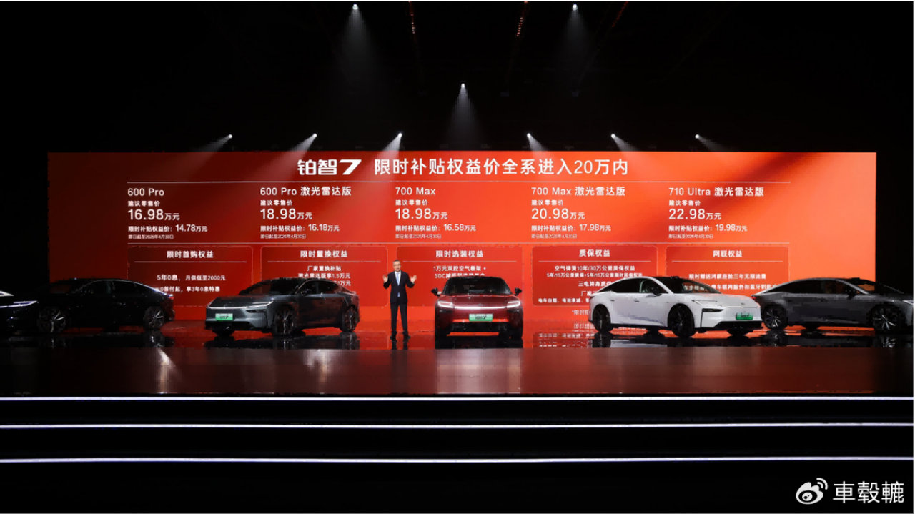 限时补贴权益价14.78万元起售，丰田铂智7到底有多香？