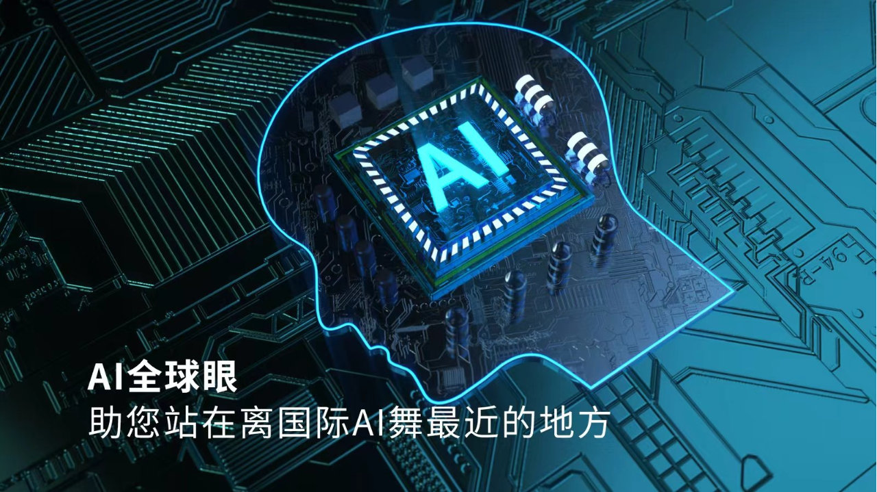 3月31日AI全球眼：鲍威尔忠告Z世代勿惧AI