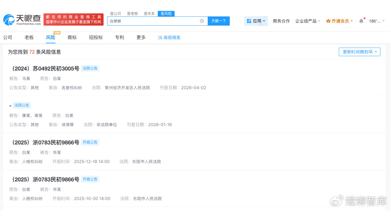 白鹿近期多次告黑
