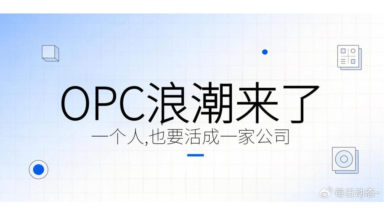 OPC一人公司浪潮席卷新经济，享梦游以平台生态赋能文旅超级个体