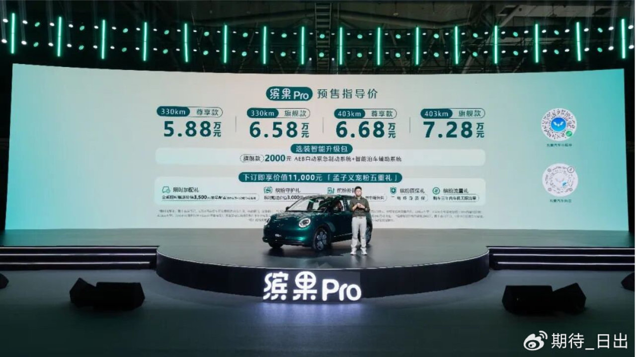 5万级“精致座舱”天花板？缤果Pro新车将上市，通勤也能很优雅