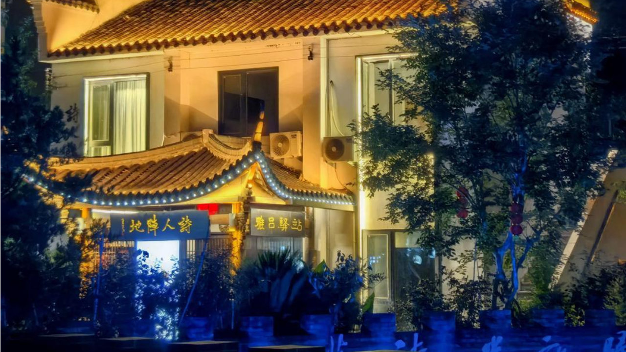 杭州文学学会在永康雅吕设立文学创作基地