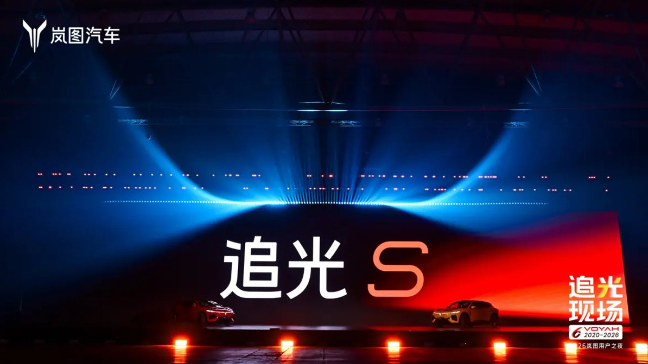杨洋成001号车主！岚图追光S限时权益价22.39万起 重构价值标杆