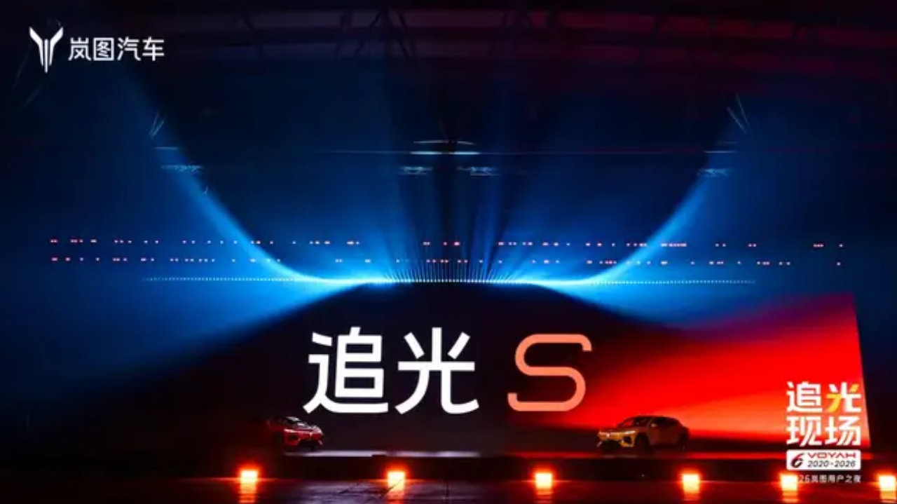 把“技术溢价”变成“标配”,岚图追光S的底气从何而来? 把“技术溢价”变成“标配”,岚图追光S的底气从何而来?