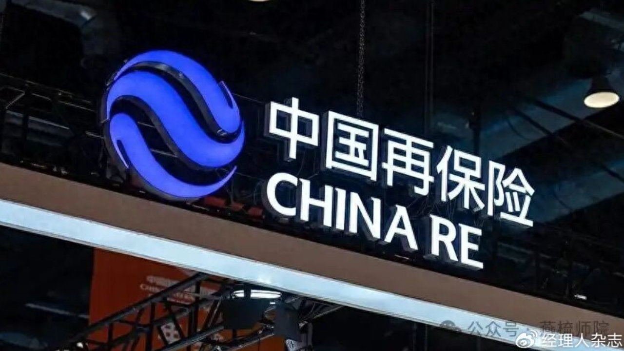 中国再保:利润连涨,股价为何不涨? 中国再保:利润连涨,股价为何不涨?
