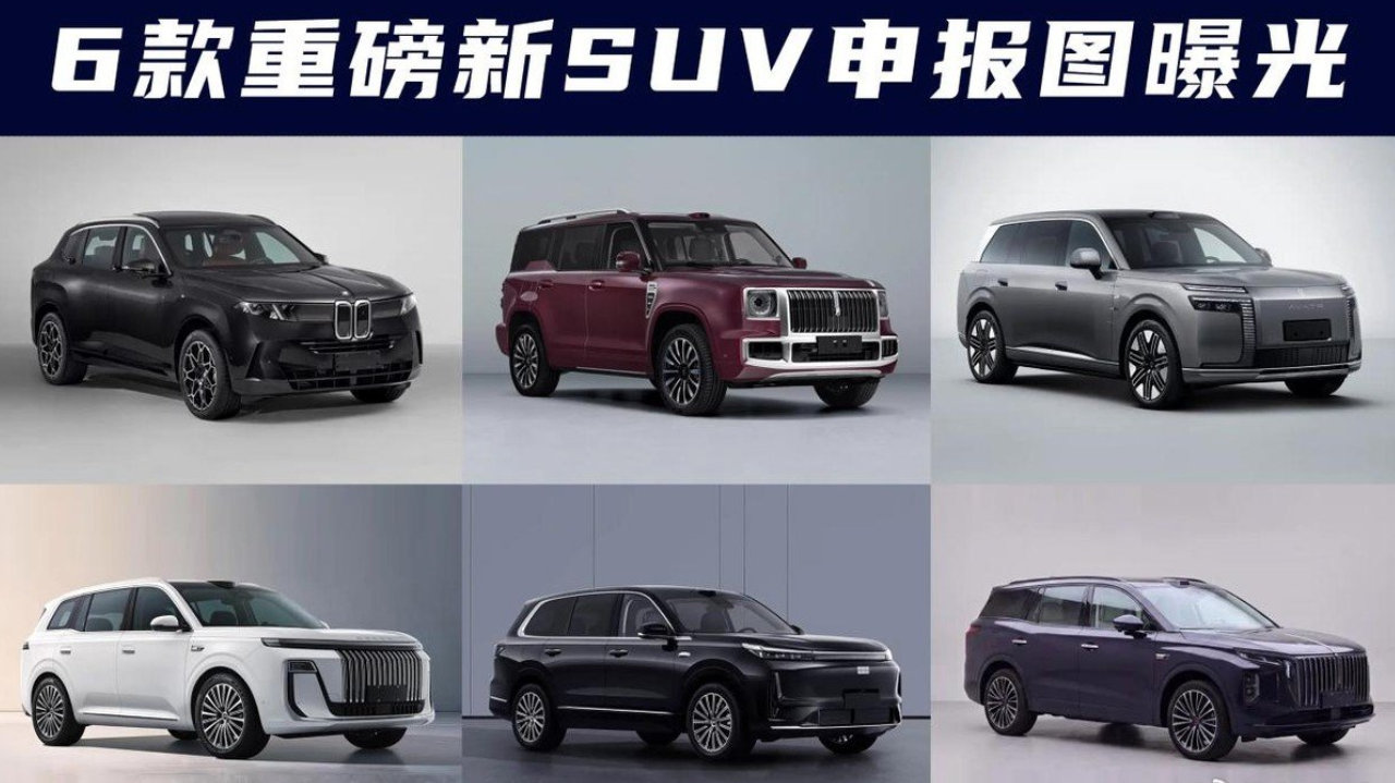 全新宝马X5、二代蓝山领衔！6款重磅新SUV就要来了