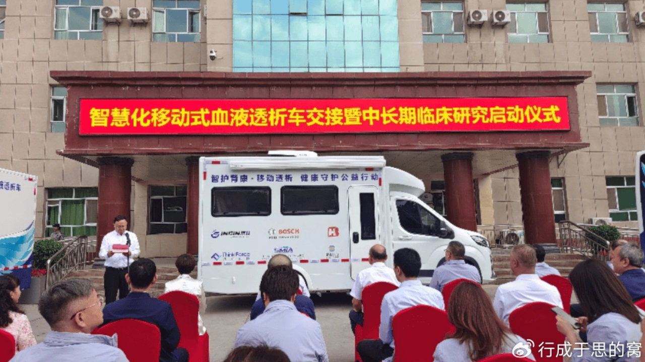 上汽大通携手申沃助力移动透析公益落地