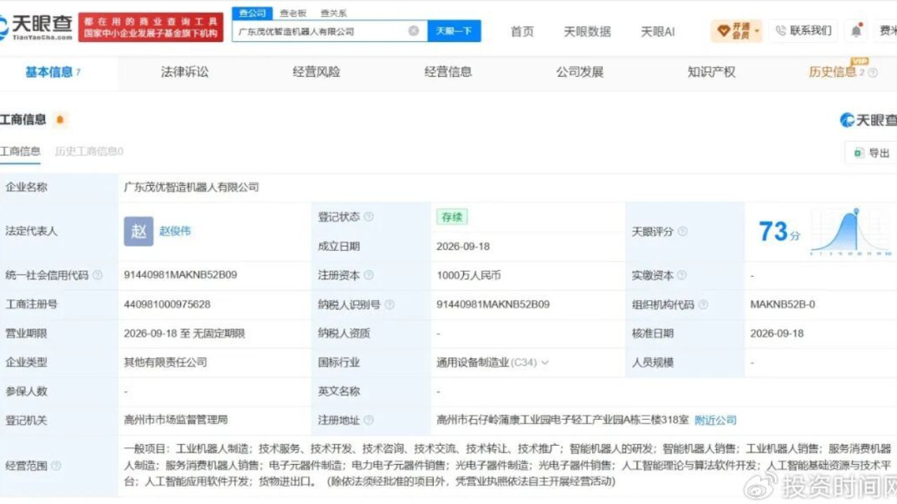 注册资本1000万,这家新机器人公司能给优必选带来哪些想象力? 注册资本1000万,这家新机器人公司能给优必选带来哪些想象力?