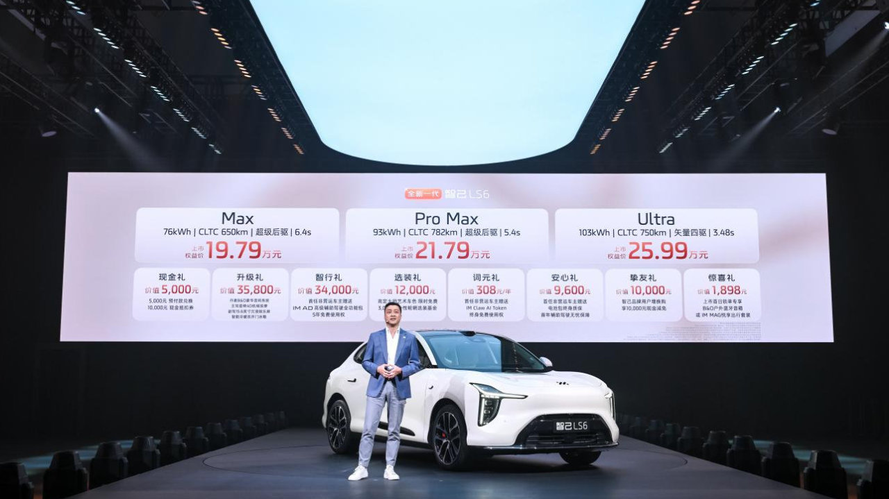 标配全线控底盘，采用全新三电架构，全新智己LS6售价19.79万元起