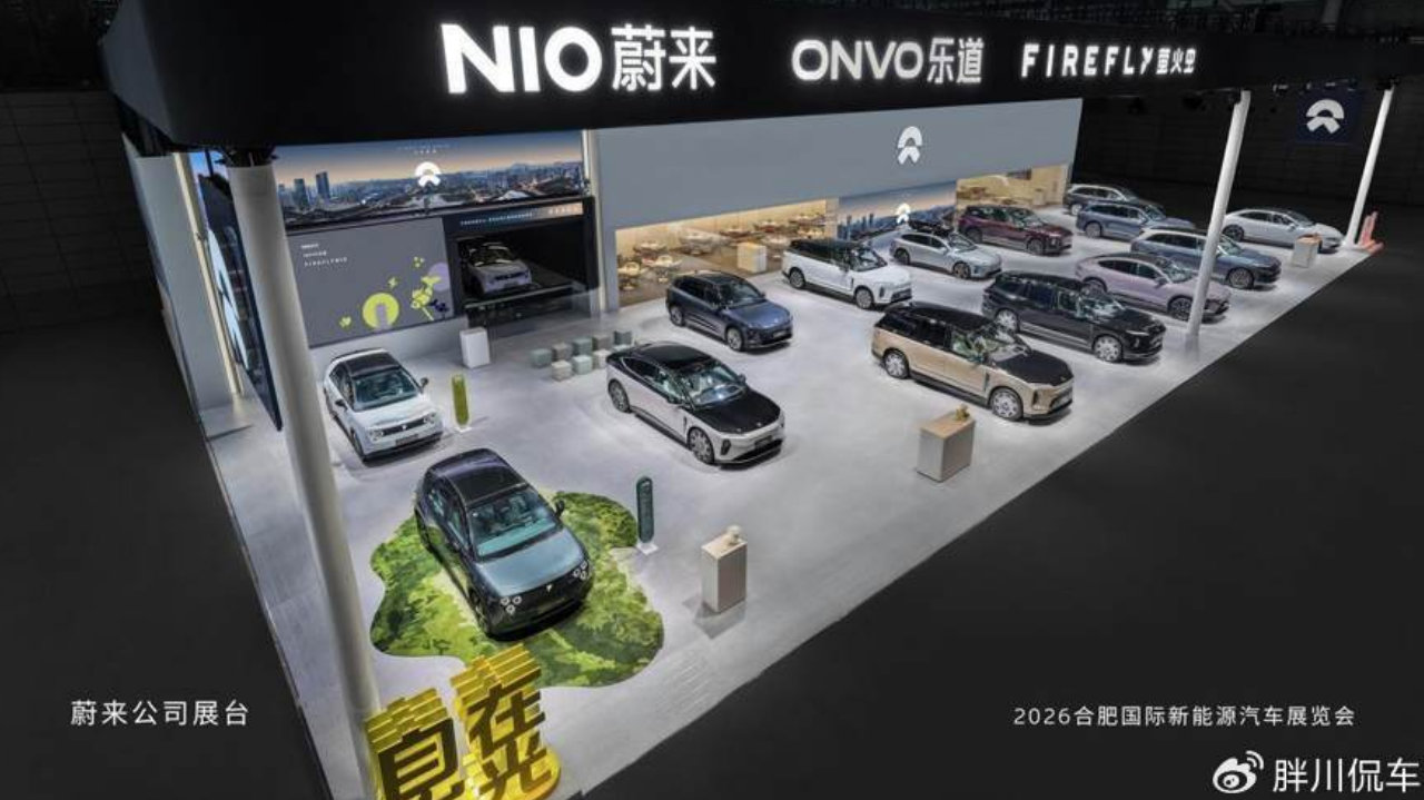 大有新境｜2026合肥国际新能源汽车展览会开幕，蔚来公司携三大品牌亮