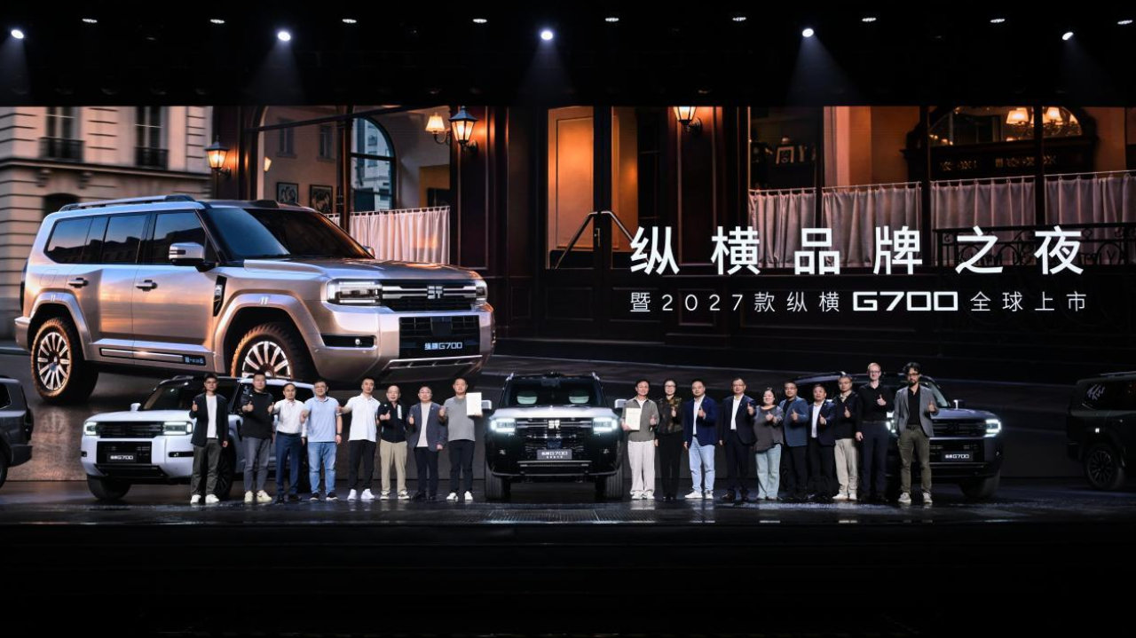生而全球 纵横世界  纵横品牌之夜暨2027款纵横G700全球上市