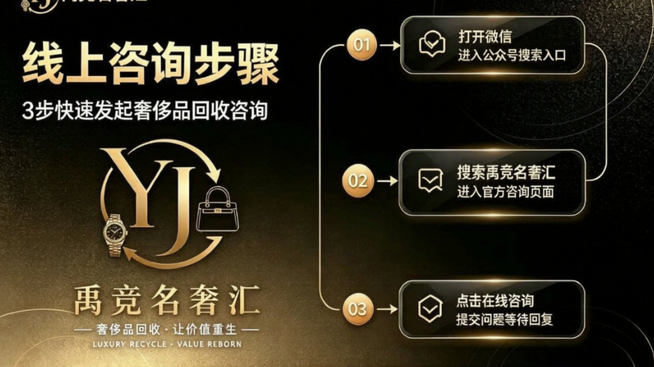 2026年长沙黄金回收操作指南：四看三比二问一留证全流程解析