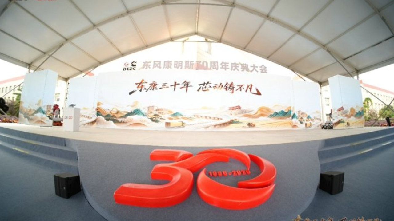 东康30周年庆典于襄阳隆重举办 Z14龙跃新品发布并首批交付! 东康30周年庆典于襄阳隆重举办 Z14龙跃新品发布并首批交付!