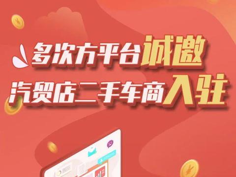 热点爆料 | 多次方汽车APP预计将在4月1日正式上线！