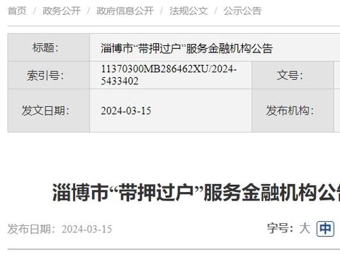 公布了！淄博第一批，47家