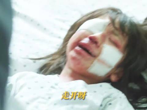 7岁女童素媛遭残忍对待引关注