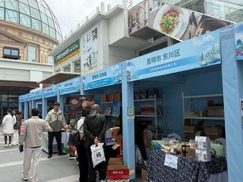 山海臻品山海情 普陀对口帮扶展销会持续火爆