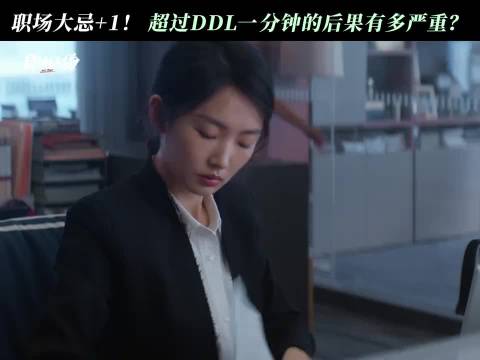 职场的重要生存法则之一是守时