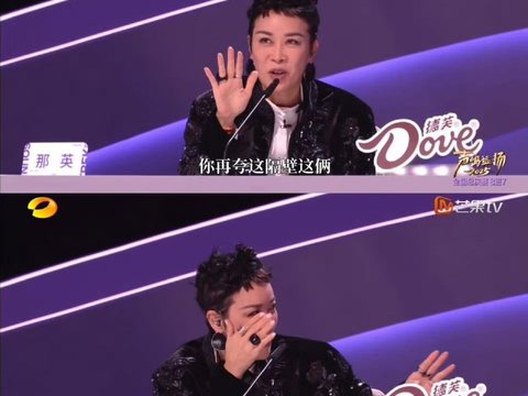 张卓尔真情告白那英害羞