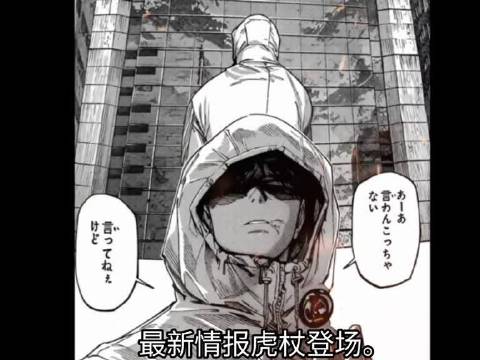 漫画推荐 漫画 虎杖二次元咒术回战