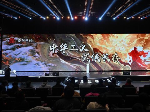 侠路新程 武侠文化的当代复兴与全球表达