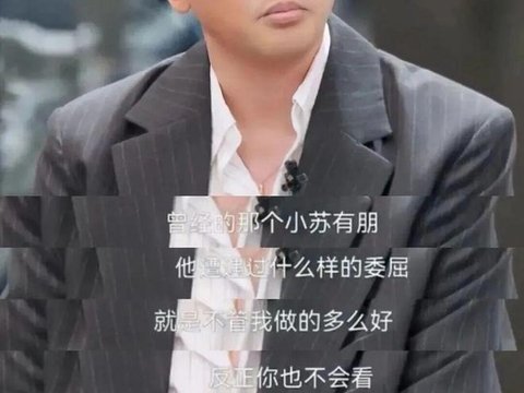 他终于说出童年创伤, 我却很心疼