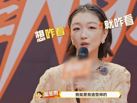 周冬雨回应整容质疑，称因贴假睫毛眼睛变大