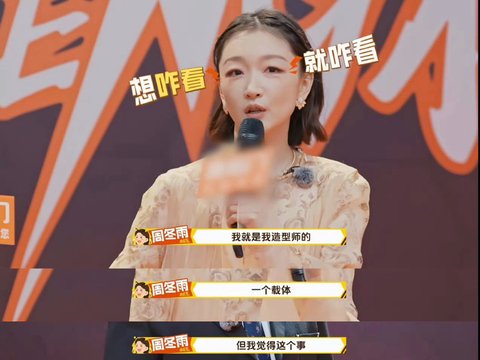 周冬雨回应眼睛变大称贴假睫毛，杜海涛红毯提问引热议