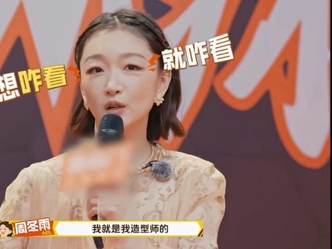 周冬雨回应整容：是因为现在认真贴了上下假睫毛所以眼睛才变大了！