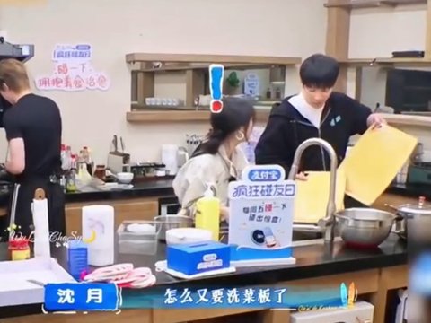 沈月客栈洗菜板直呼陷入循环