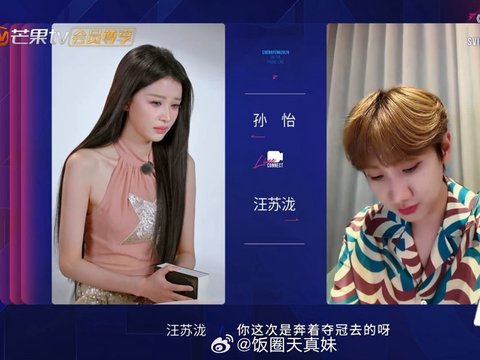 汪苏泷开玩笑说孙怡这次是奔着夺冠去的，哈哈哈哈哈提前预定了