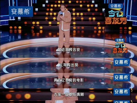 宋方金节目再提200亿票房预言，当场接梗称是自己