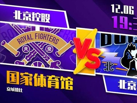 【票务公告】主场对阵北汽与广东比赛 今晚20:16开票！