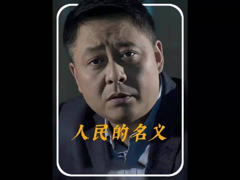 假如孙连城主动申请退党，会是什么结局？