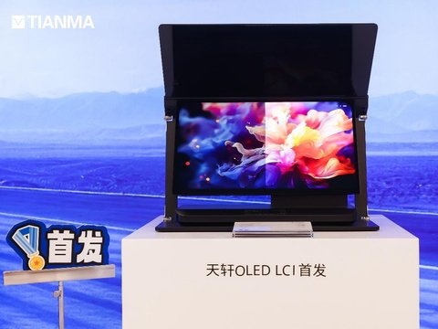天马推出车载显示高端品牌“天轩” 助力智能座舱产业升级