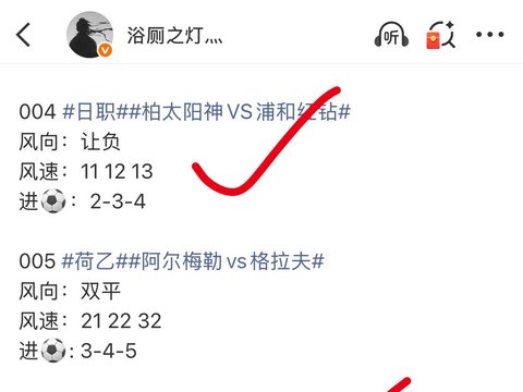 欧冠争议判罚致拜仁出局，欧罗巴赛事前瞻