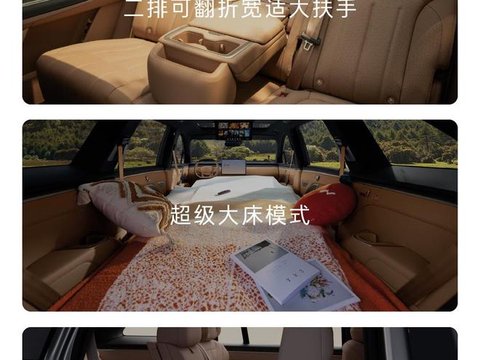 蔚来2026款乐道L90开启全国交付，整车购买26.58万元起