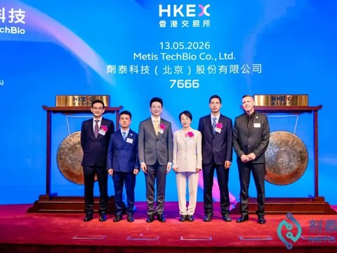 科技金融 | 中信证券保荐剂泰科技成为“港股AI纳米递送材料第一股”