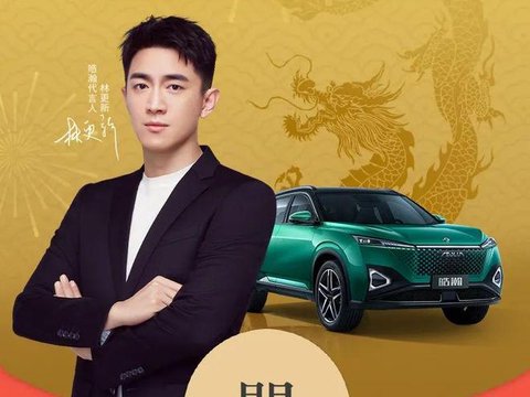 林更新喊你领皓瀚龙年限定红包封面