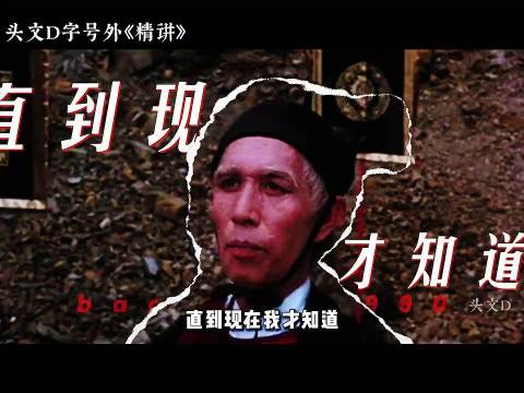千面如来刘洵逝世！曾演活《笑傲江湖》东厂公公