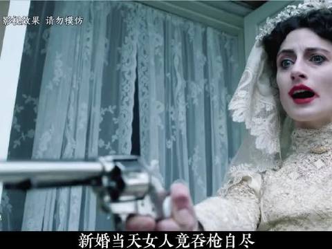 《神探夏洛克》可恶的新娘