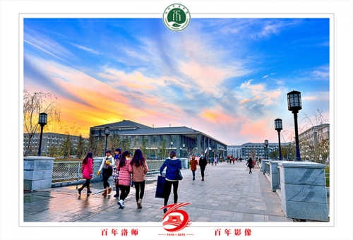 洛阳师范学院全排名_洛阳师范学院531人关注(2)