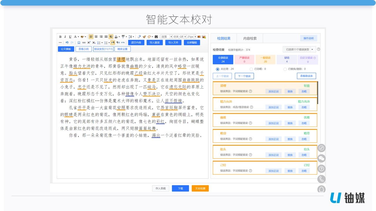 锚文本怎么做 锚文本是什么