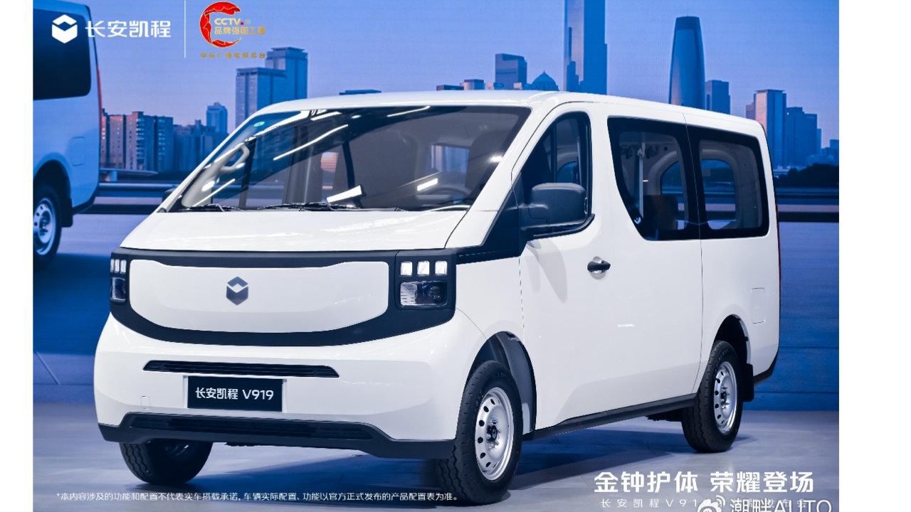 长安凯程V919荣耀版：广州车展上的物流创富新标杆