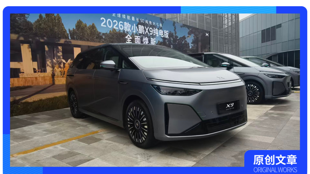 2026款小鹏X9纯电版+二代VLA，小鹏真正的“大杀器”