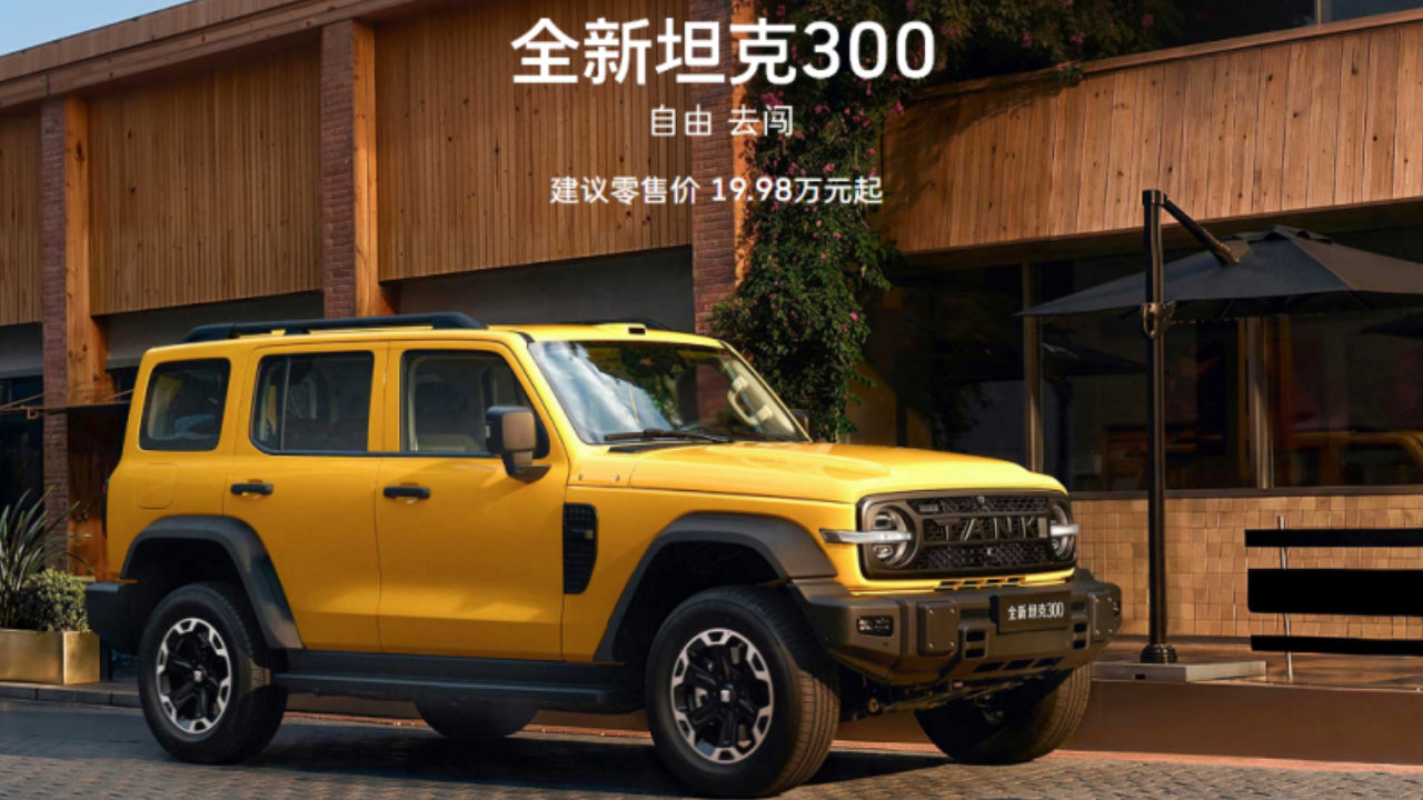 全新坦克300适合沙漠越野吗？动力版本选择指南