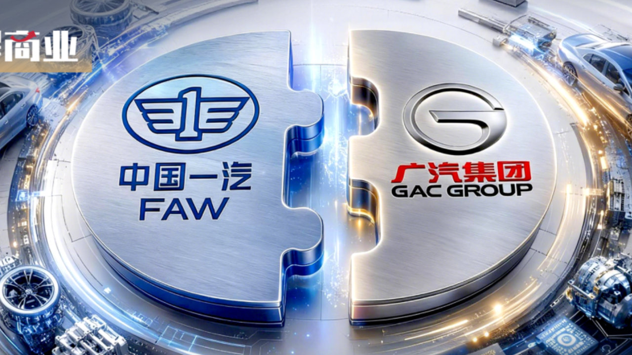 广汽、一汽“联姻”，车圈“大整合”时代才刚开始