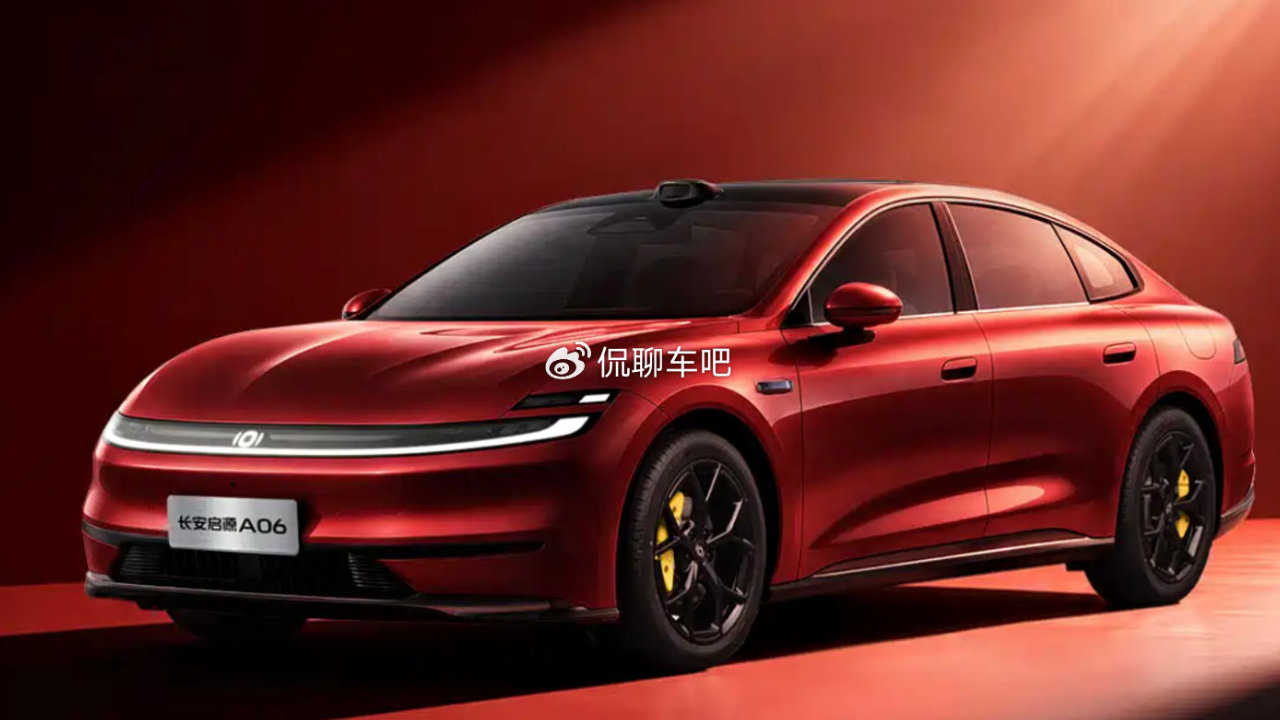 长安启源 A06 小改款来了，这次升级值不值得入手？