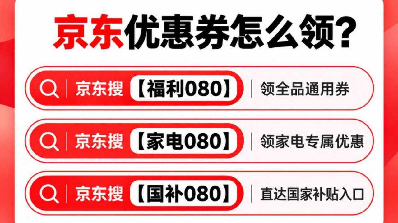 今晚8点家电优惠迎来高潮!京东双十一五折券、大额满减券值得蹲 今晚8点家电优惠迎来高潮!京东双十一五折券、大额满减券值得蹲